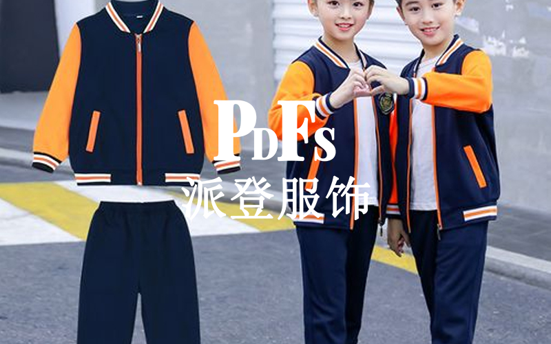 純棉小學(xué)生校服定制