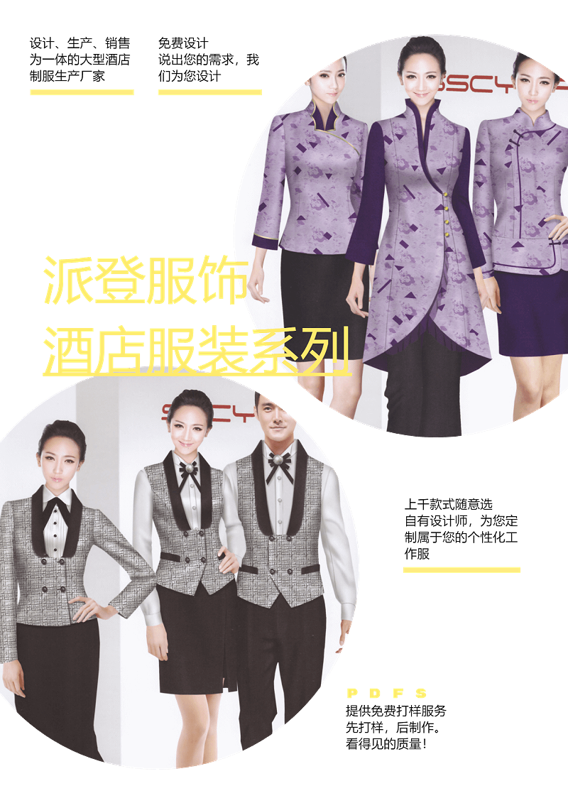 酒店工作服長(zhǎng)袖秋冬款（10款酒店工作服秋冬裝外套款式圖）