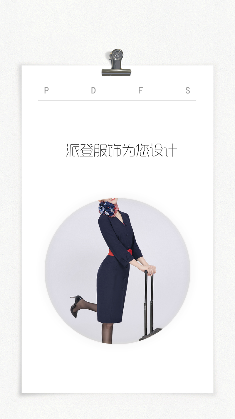 空姐服裝定做（適合空姐穿著的工作服款式效果圖）