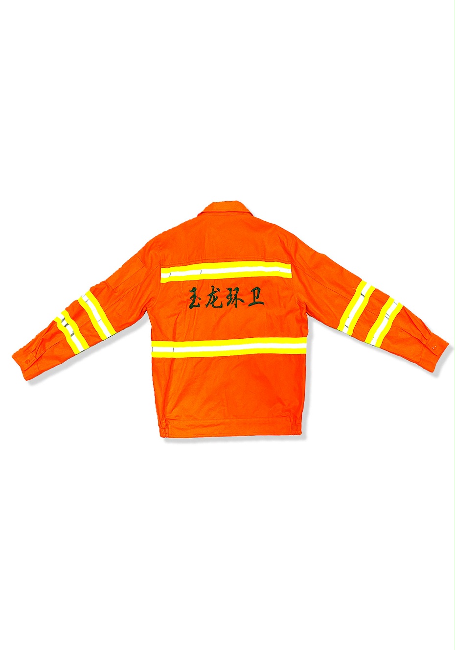 環(huán)衛(wèi)工作服定制