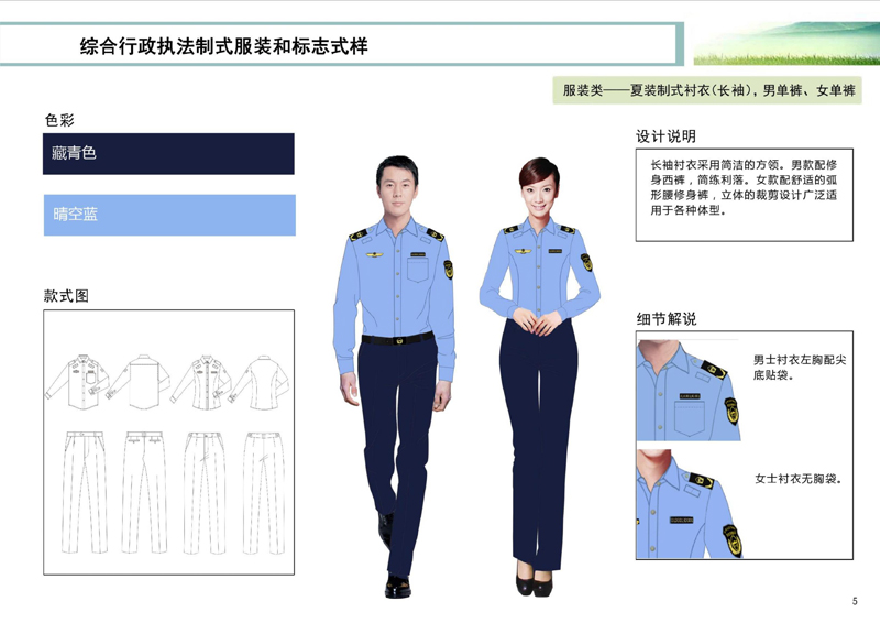 2020新版應(yīng)急管理執(zhí)法服裝