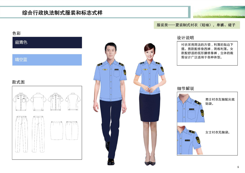 2020新版應(yīng)急管理執(zhí)法服裝