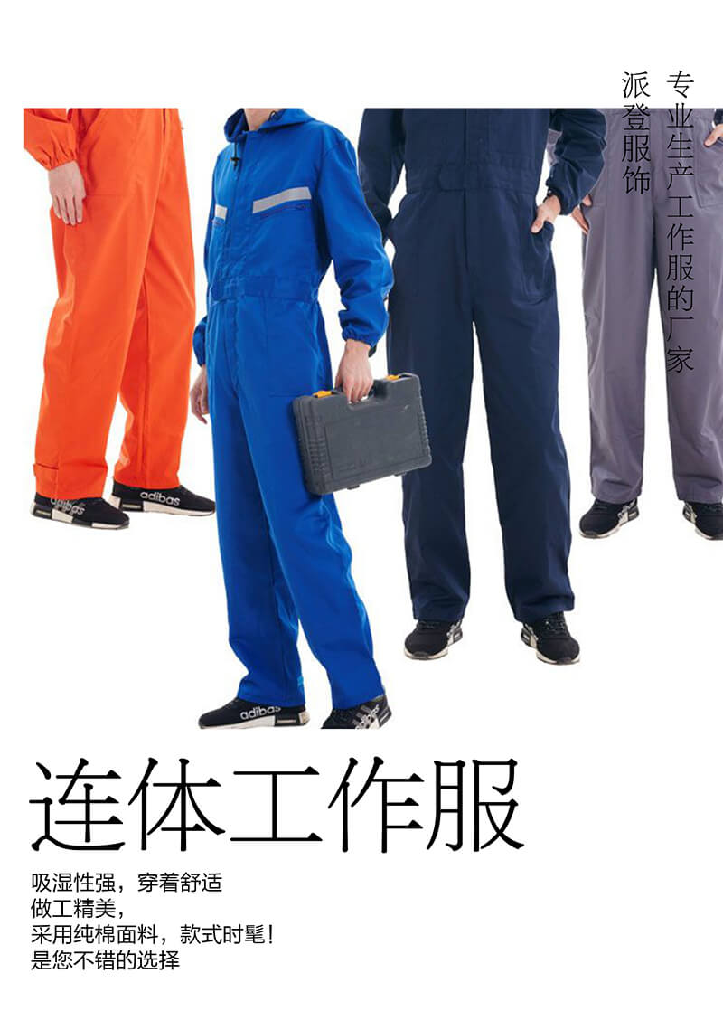 環(huán)衛(wèi)工人工作服（環(huán)衛(wèi)工作衣服定做標(biāo)準(zhǔn)款式圖片/顏色選擇與要求）