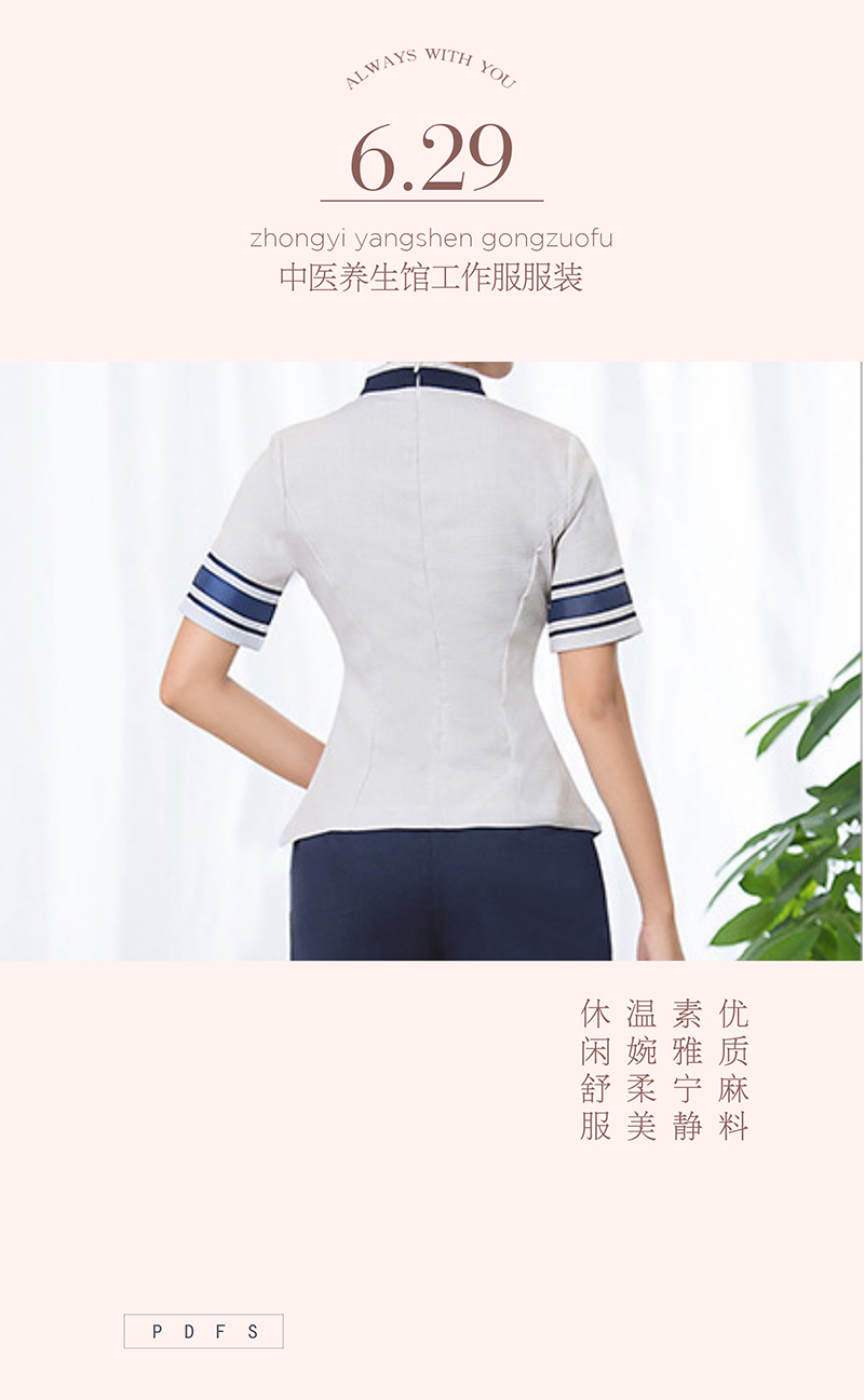 中醫(yī)養(yǎng)生館工作服服裝定做（養(yǎng)生會所制服款式圖片）